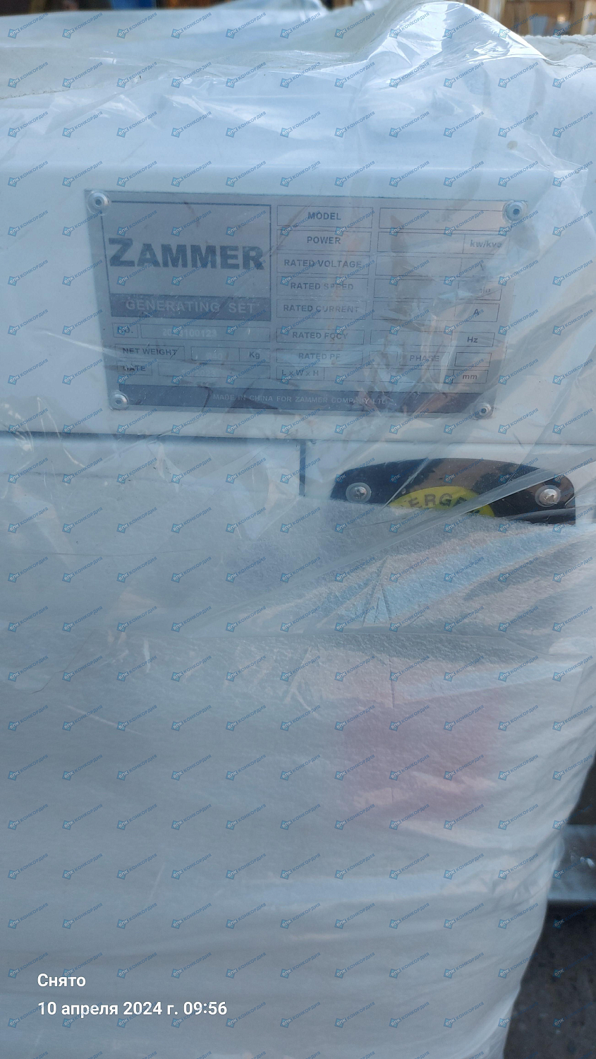 Отгрузка дизельного генератора ZAMMER  АД30-Т400 в г. Краснодар